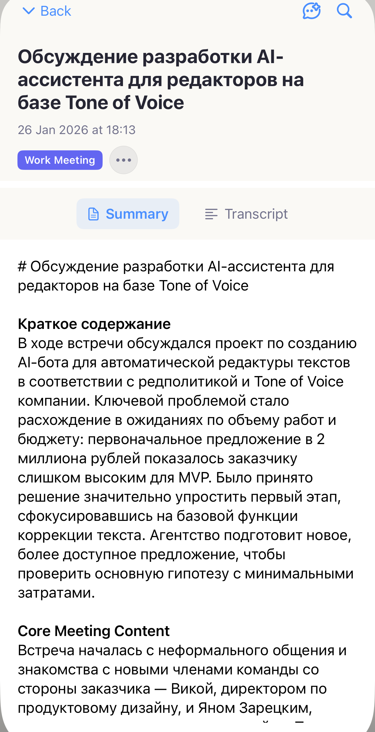 AI-разбор