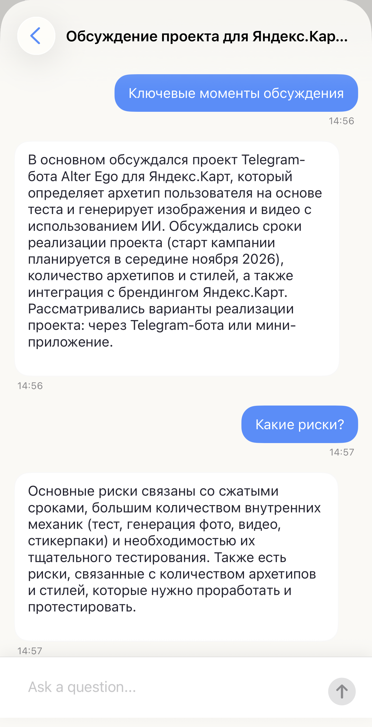 Диалог